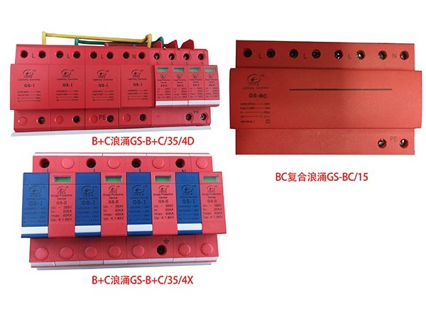 電源信號組合類防雷器的特點，用途以及如何選擇？【光束防雷】