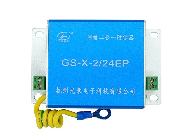 信號防雷器牌子怎么選，這個品牌是經(jīng)濟之選【光束防雷】