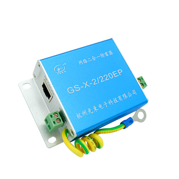 網(wǎng)絡攝像機防雷器