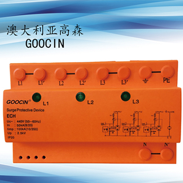 高森浪涌保護器