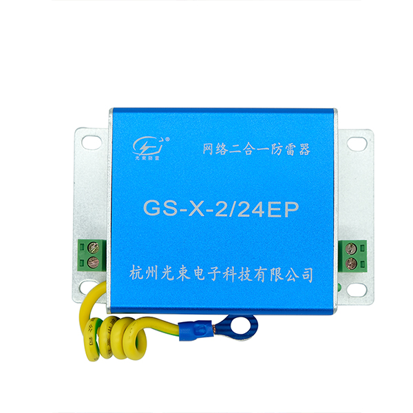 二合一防雷器價(jià)格