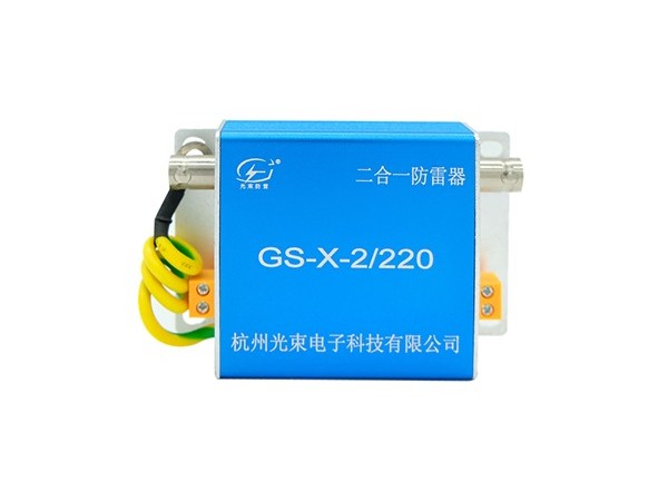 攝像機(jī)三合一防雷器