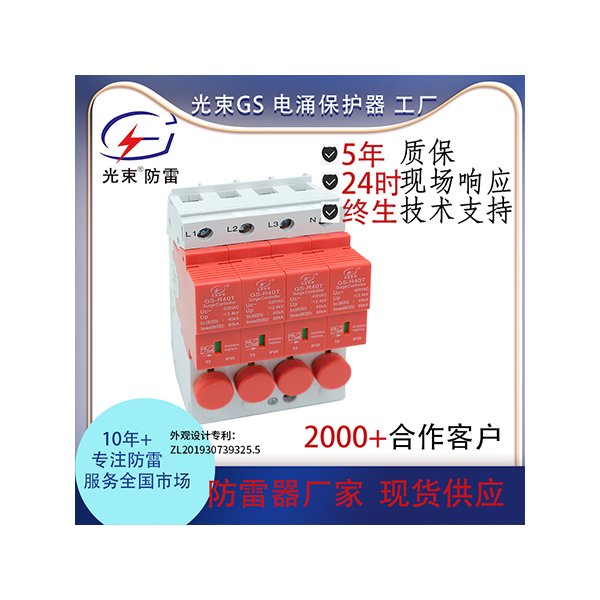 CPM-R熔斷一體式浪涌保護(hù)器