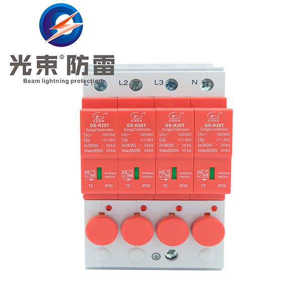 光束熔斷一體式浪涌保護器