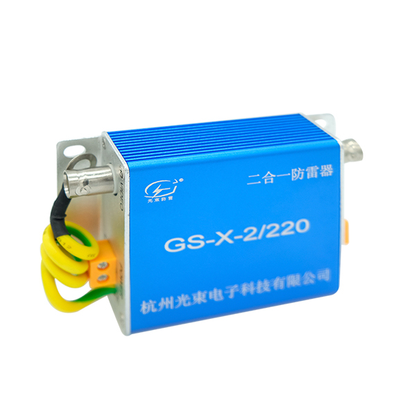 網絡二合一防雷器