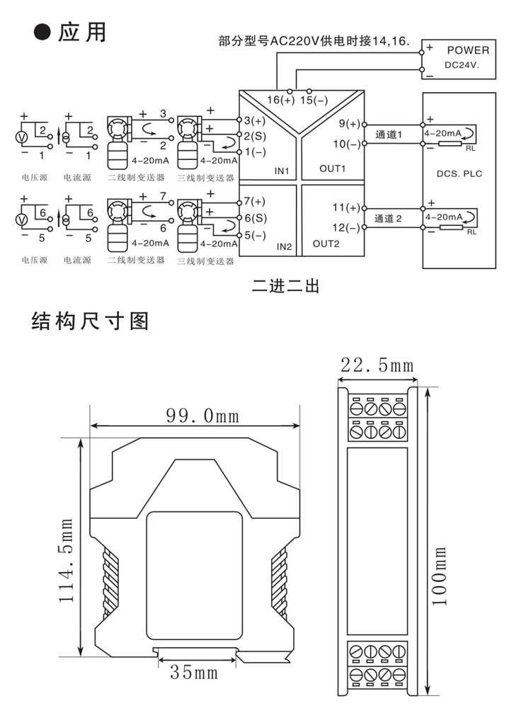 信號(hào)隔離分配器 二進(jìn)二出24VDC