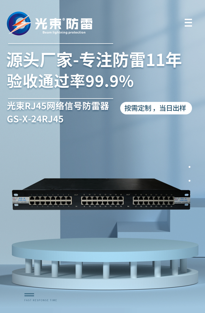 網絡信號防雷器