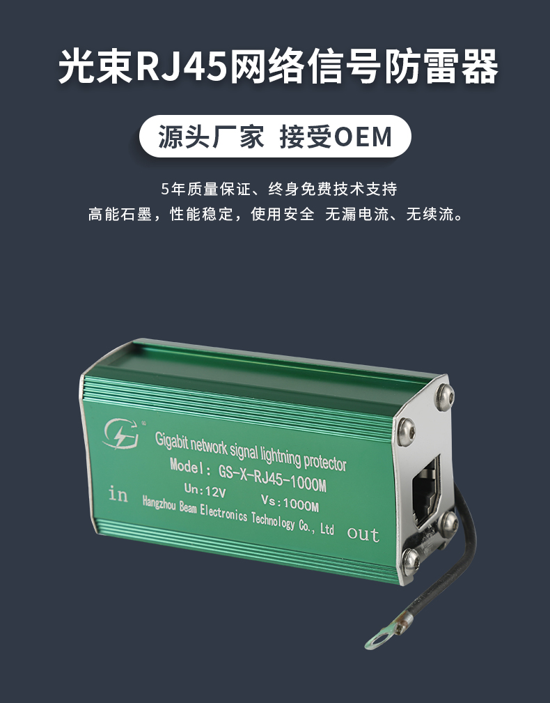 網(wǎng)絡(luò)信號(hào)防雷器
