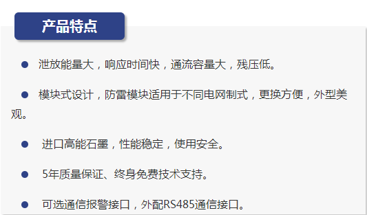 浪涌保護(hù) 器