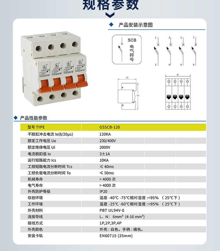 后備保護(hù)器