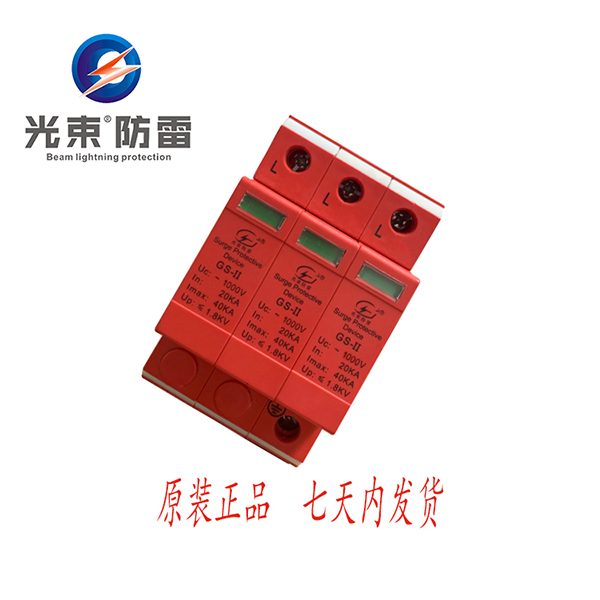 GS-II-404P浪涌保護器多少 錢