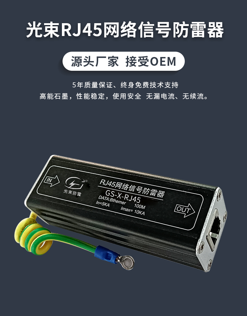 網絡信號防雷器