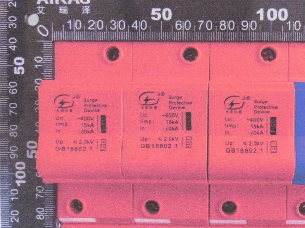 防雷測試報(bào)告