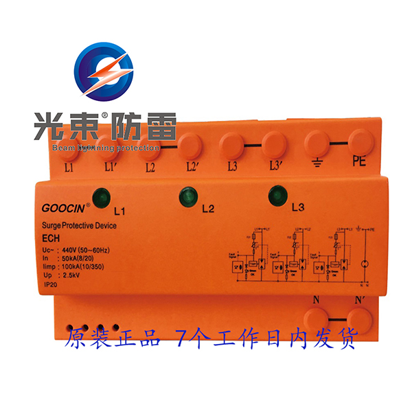 澳大利亞GOOCIN浪涌保護器