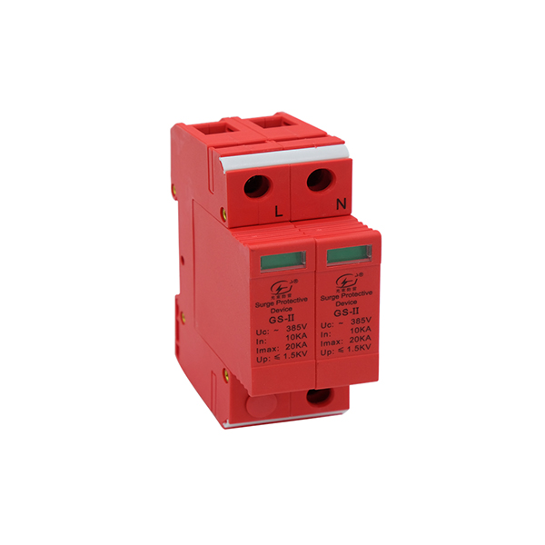 GS-II-20 2P浪涌保護器