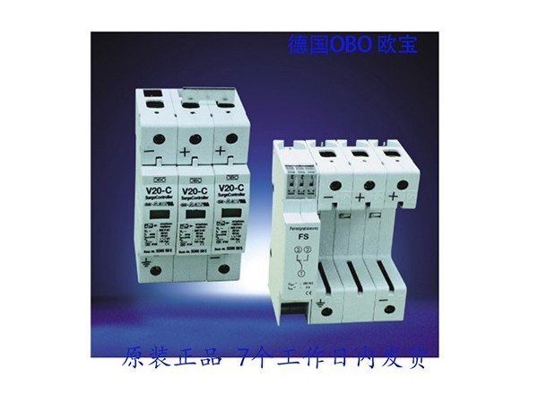 OBO浪涌保護器，廠家代理銷售【光束防雷】