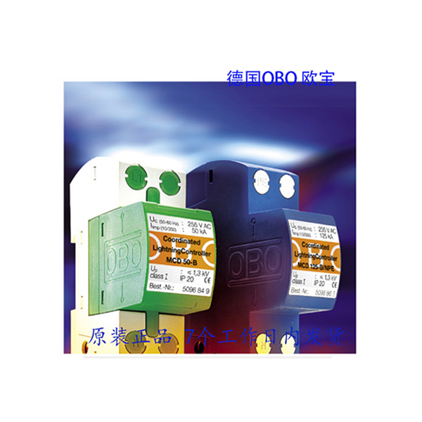 OBO浪涌保護 器