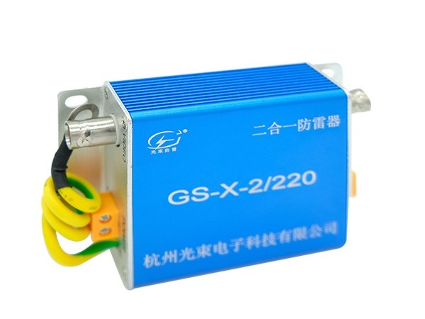 什么是好的三合一防雷器?經久耐用的產品才是好的【光束防雷】