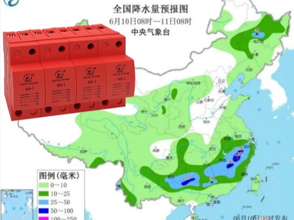 雷暴雨黃色預(yù)警--電涌防雷器用起來(lái)