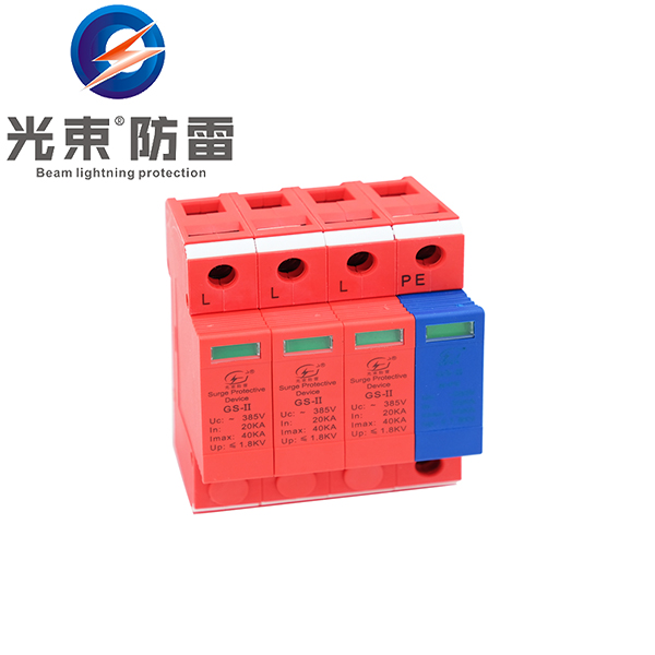 光束浪涌保護(hù) 器