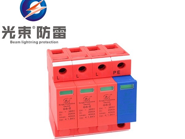 光束浪涌保護器