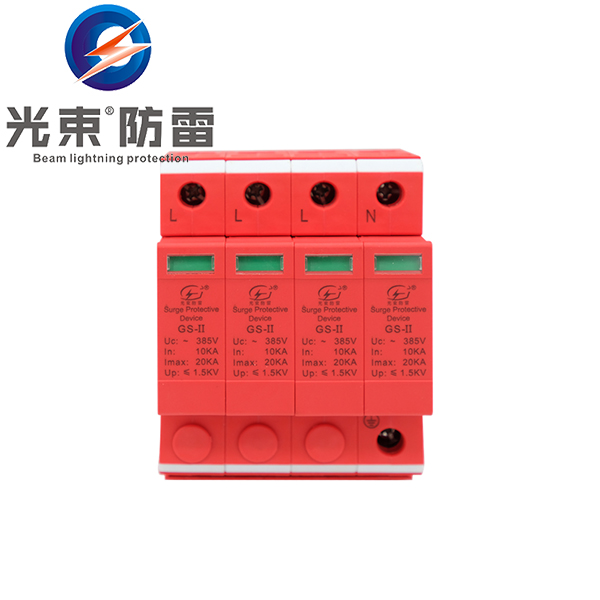 光束浪涌保護(hù)器