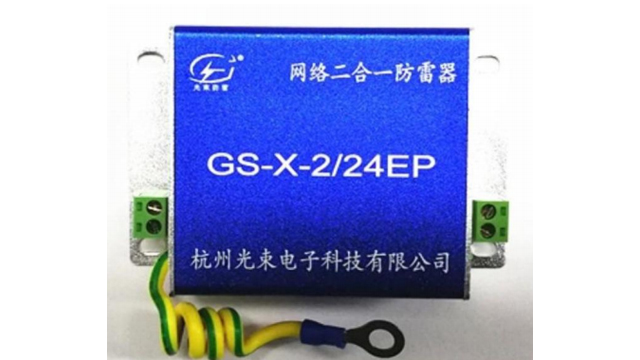 網絡二合一防雷器