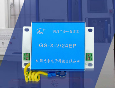 視頻浪涌保護器