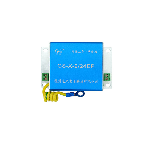 監(jiān)控?cái)z像機(jī)專用防雷器