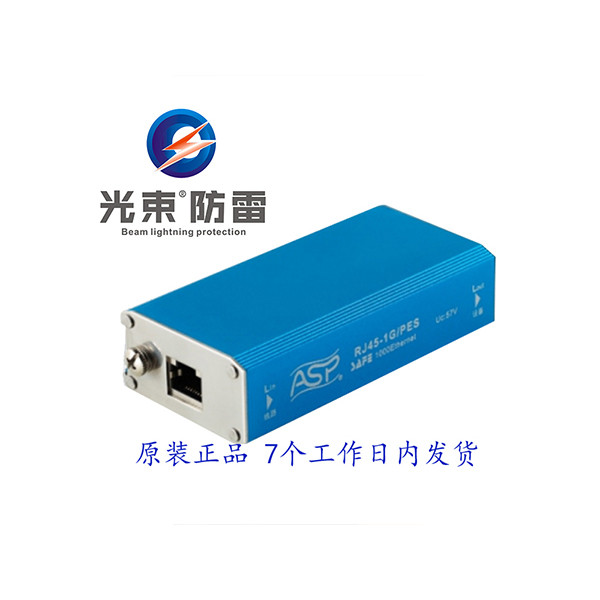 雷迅浪涌保護 器