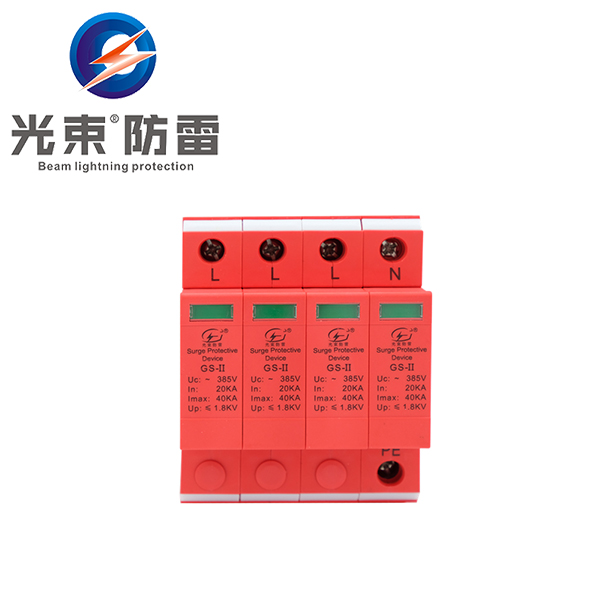 光束二級防雷器