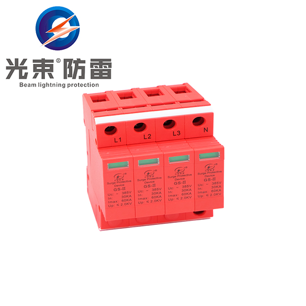 光束二級防雷 器