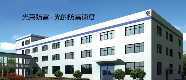 質(zhì)量好的防雷器廠家